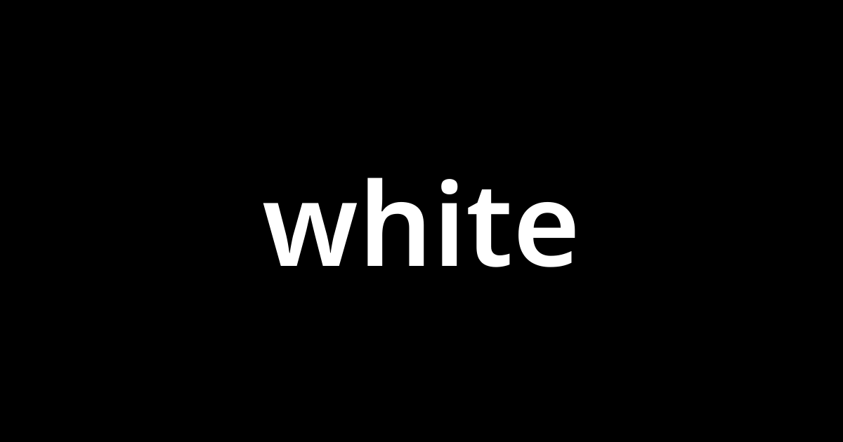 ホワイト White とは カタカナ語の意味 発音 類語辞典