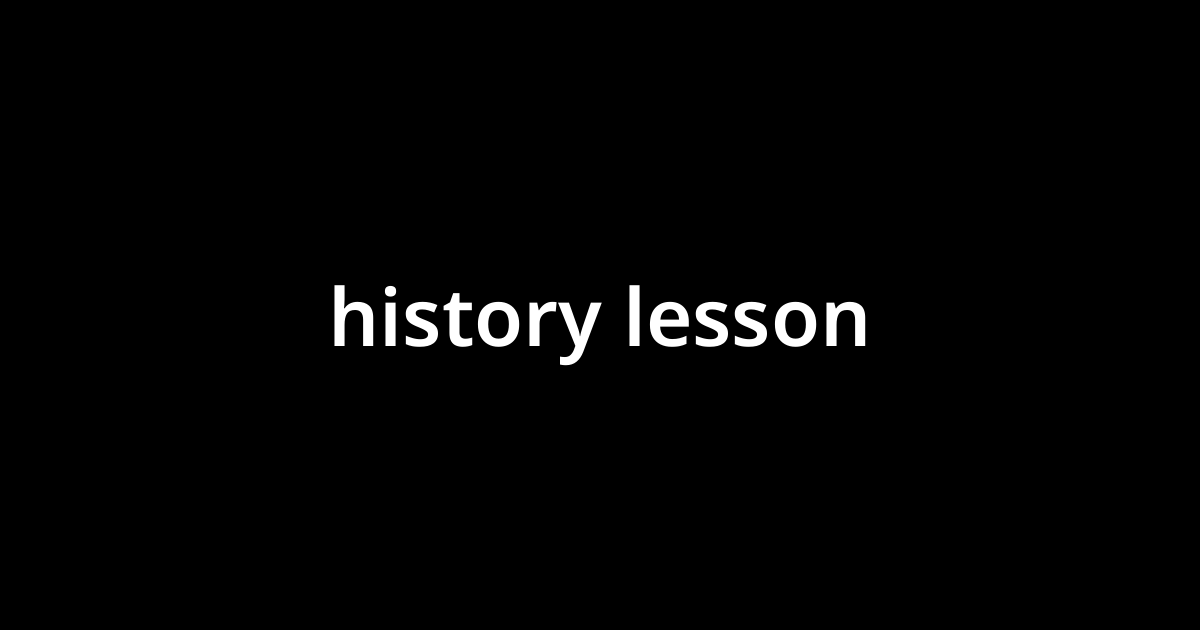 「ヒストリー・レッスン(history lesson)」とは？ カタカナ語の意味・発音・類語辞典