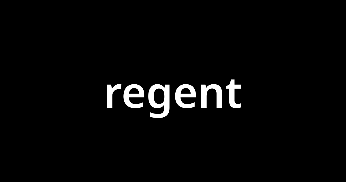 「Regent」の読み方は？