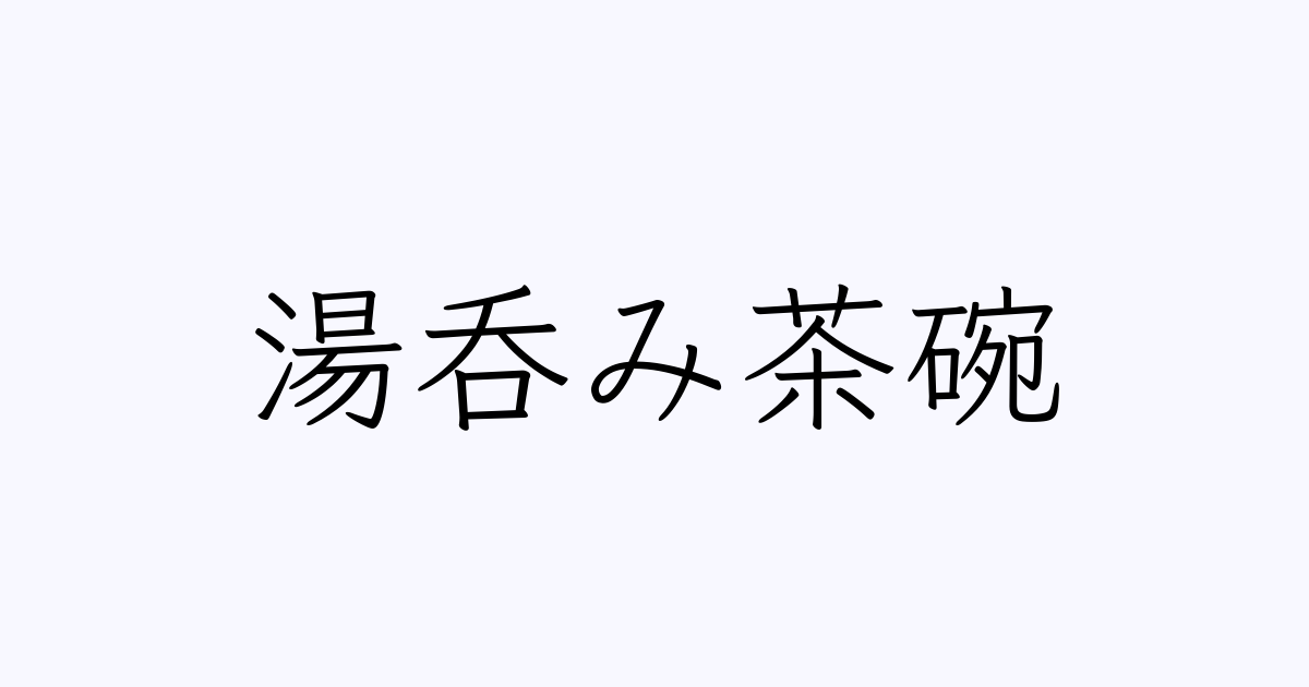 ヤクルト 若松監督