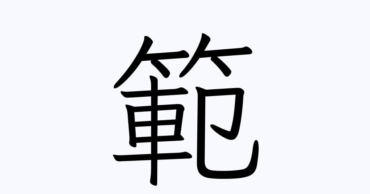 人名漢字辞典 - 読み方検索