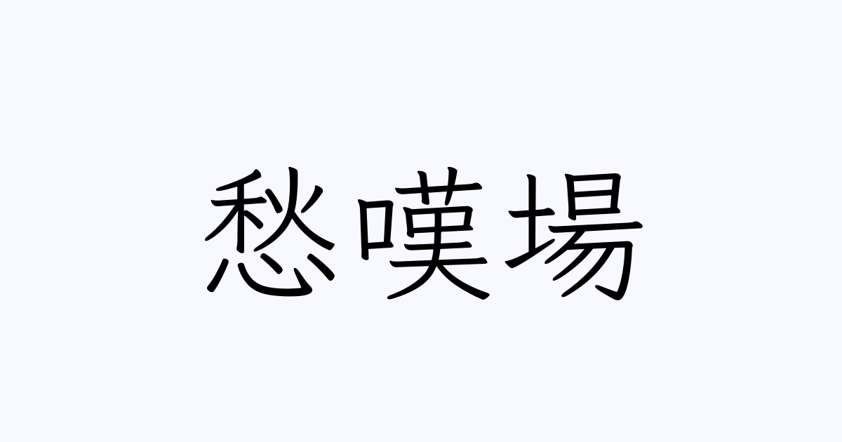 icon