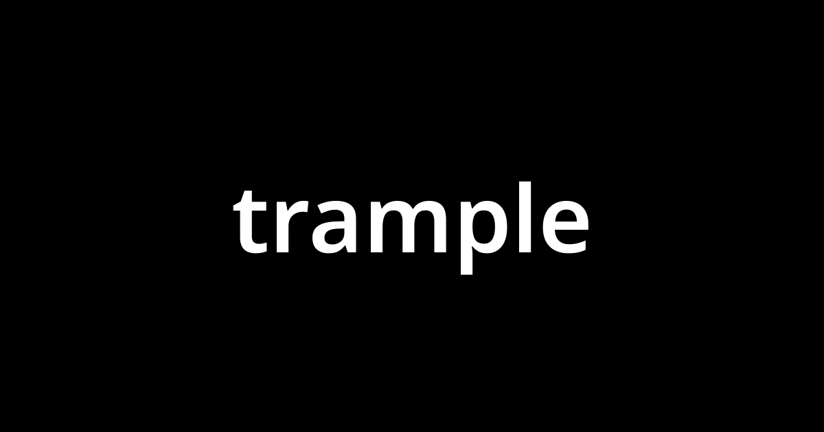 トゥランプル Trample とは カタカナ語の意味 発音 類語辞典