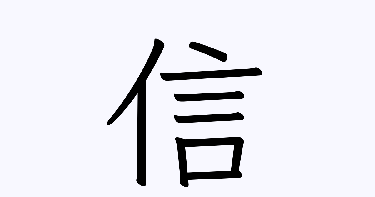 渡信天翁