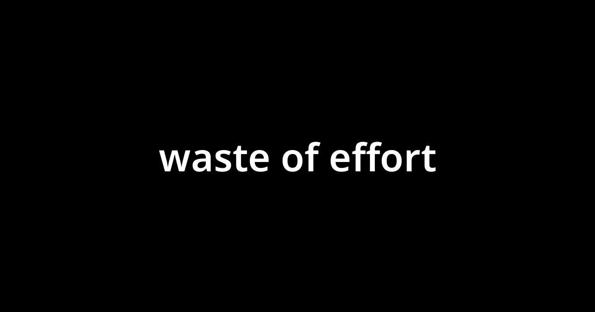 「ウェィスト・オブ・エフォート(waste of effort)」とは？ カタカナ語の意味・発音・類語辞典