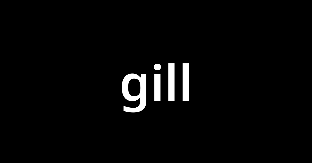 ギル Gill とは カタカナ語の意味 発音 類語辞典