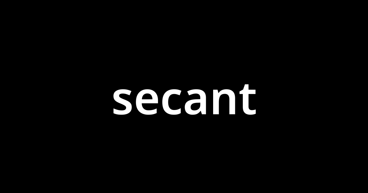 「セカント(secant)」とは？ カタカナ語の意味・発音・類語辞典