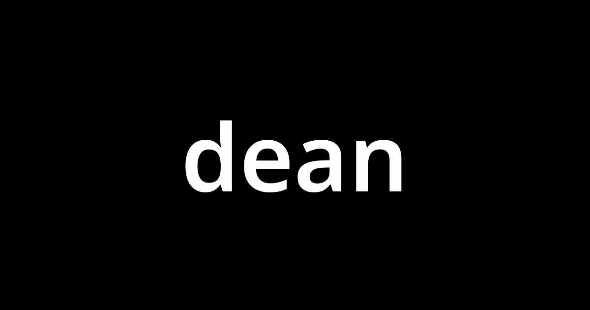 ディーン Dean とは カタカナ語の意味 発音 類語辞典