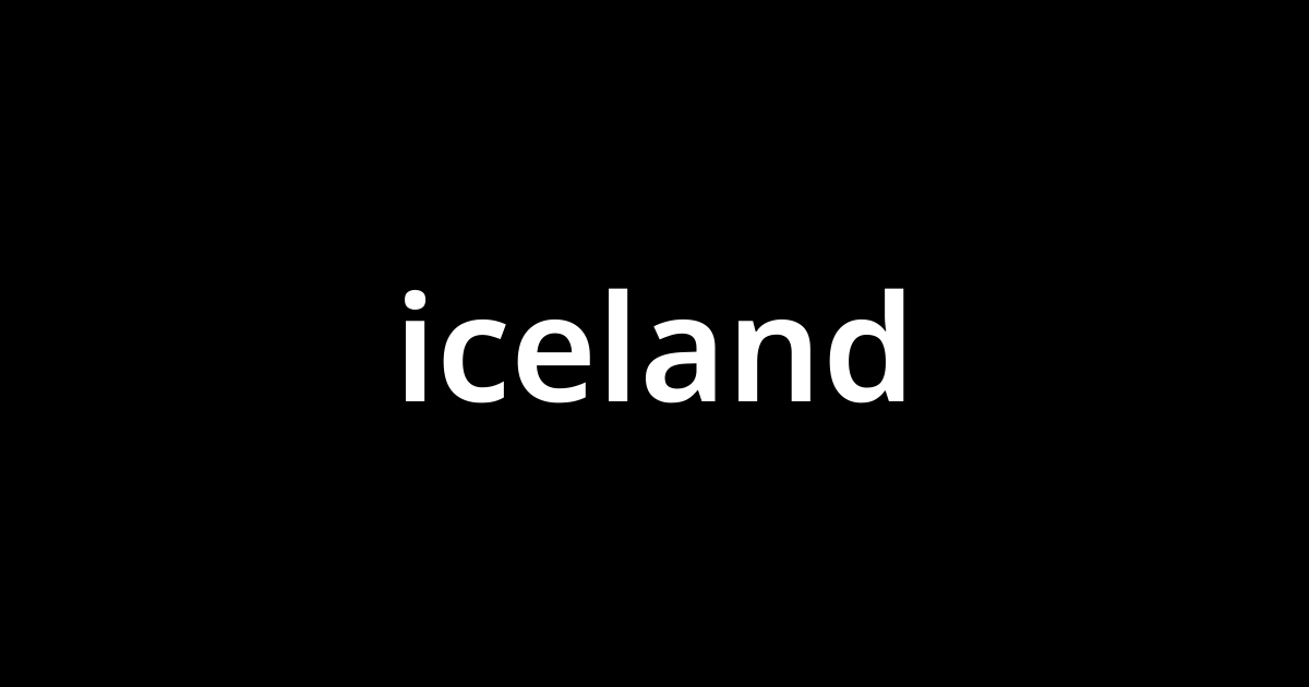 アイスランド Iceland とは カタカナ語の意味 発音 類語辞典