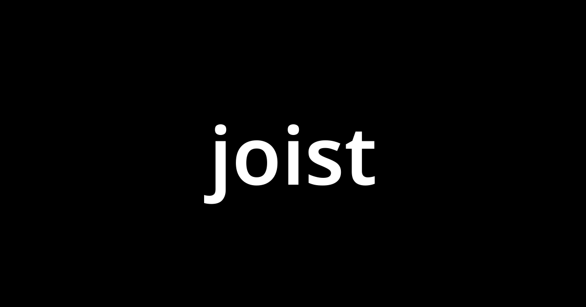 「ジョイスト(joist)」とは？ カタカナ語の意味・発音・類語辞典