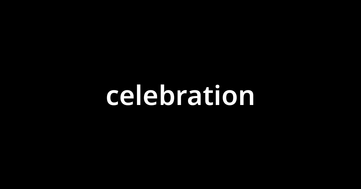 セレブレイション Celebration とは カタカナ語の意味 発音 類語辞典